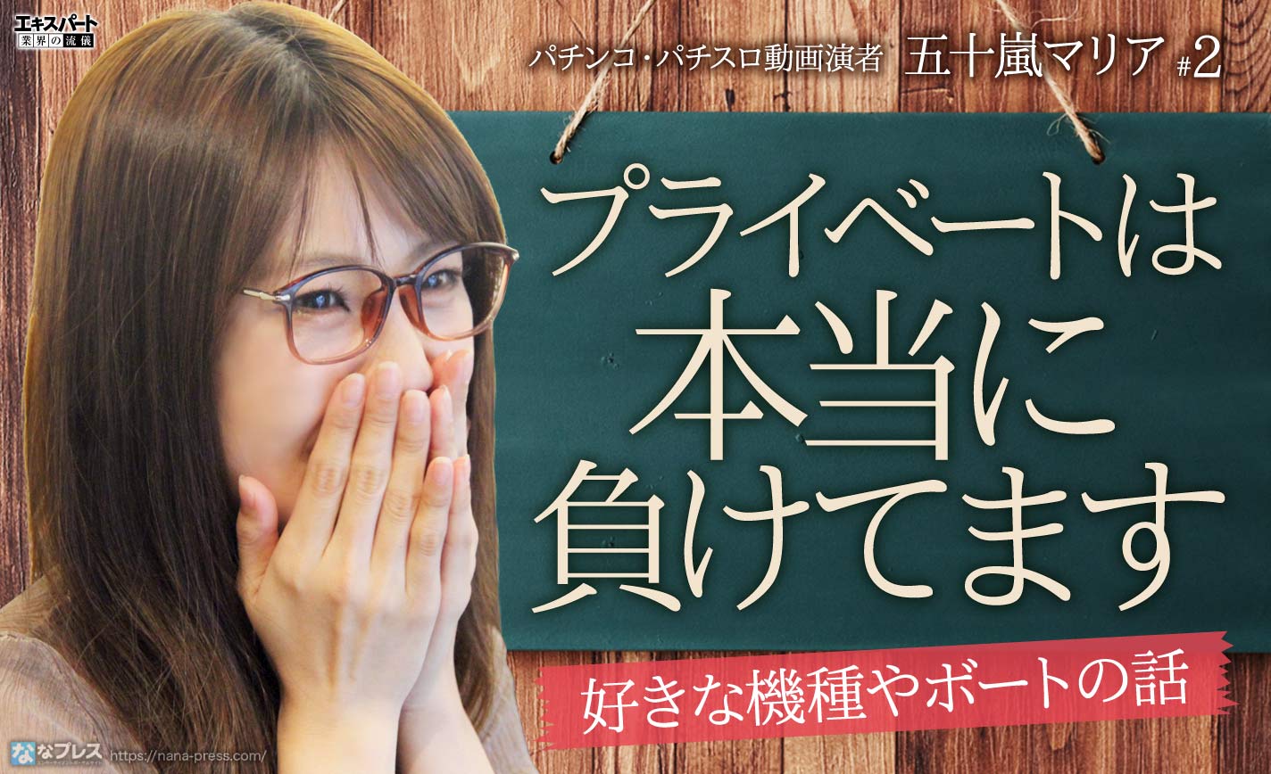 五十嵐マリア1st写真集『#MARIA』プロモーションムービー[ジャンバリ